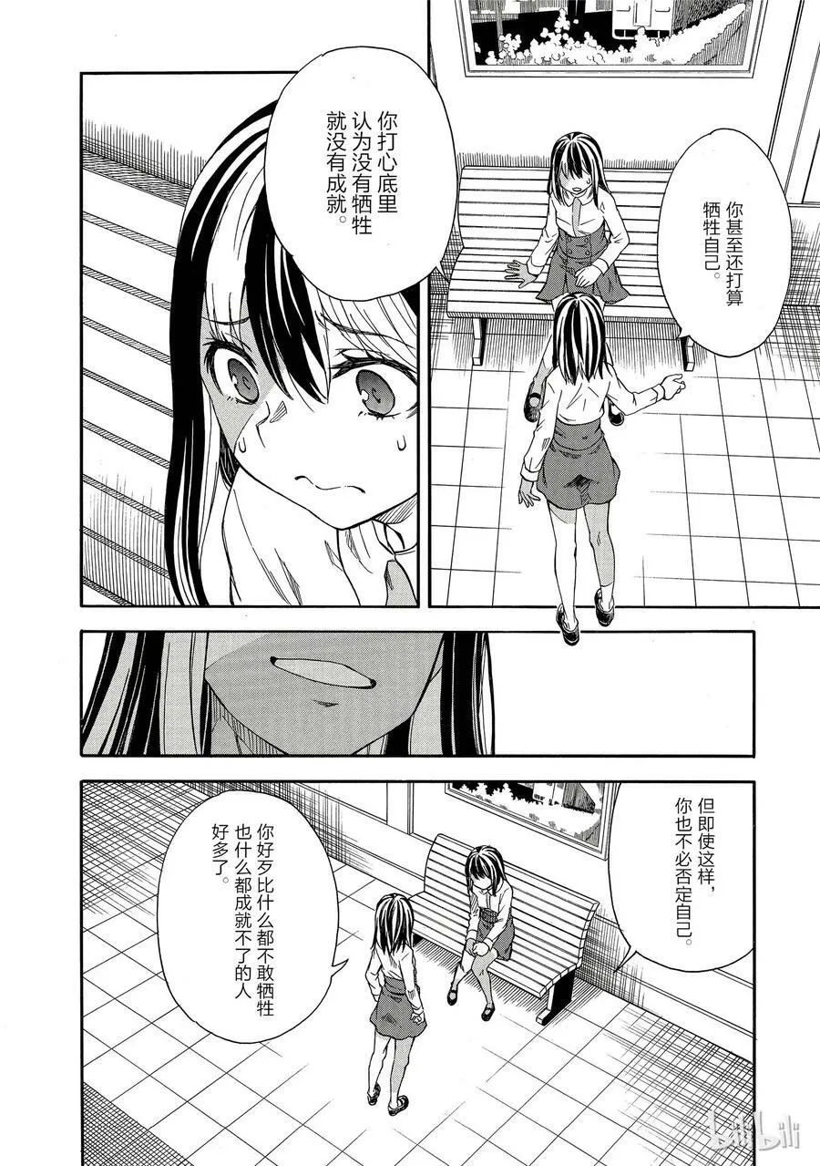96 重逢 第20页