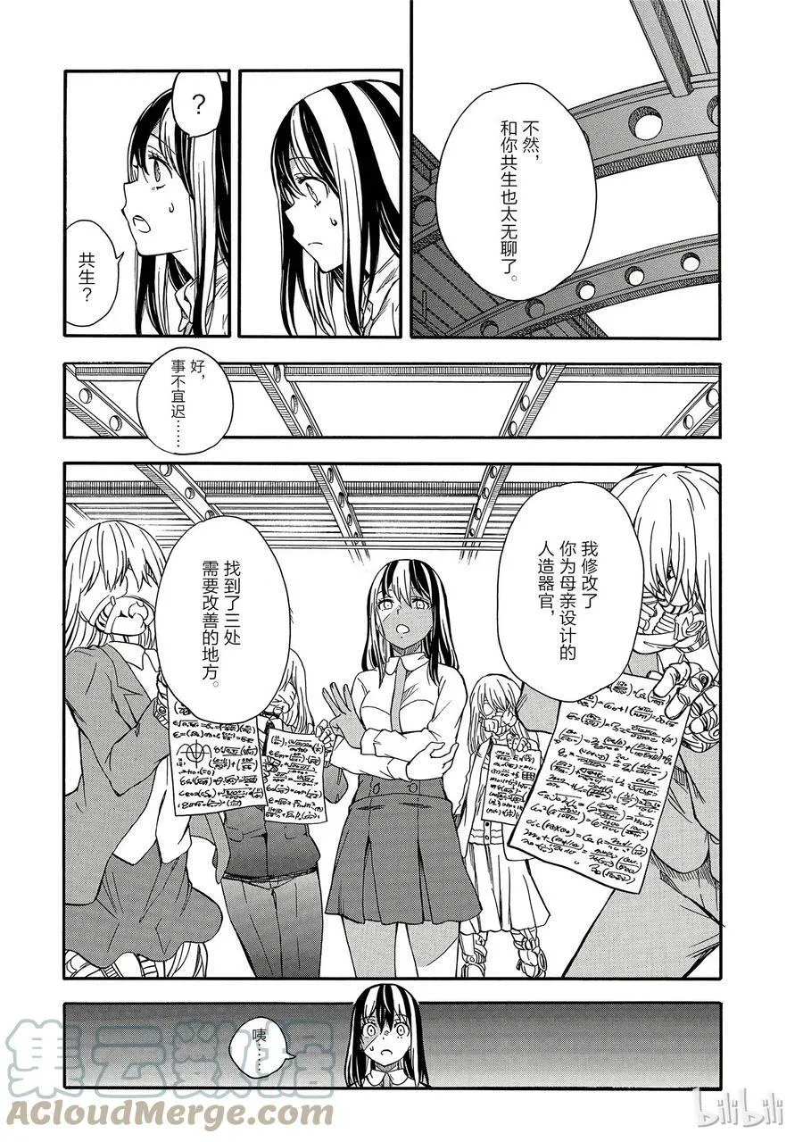 96 重逢 第21页