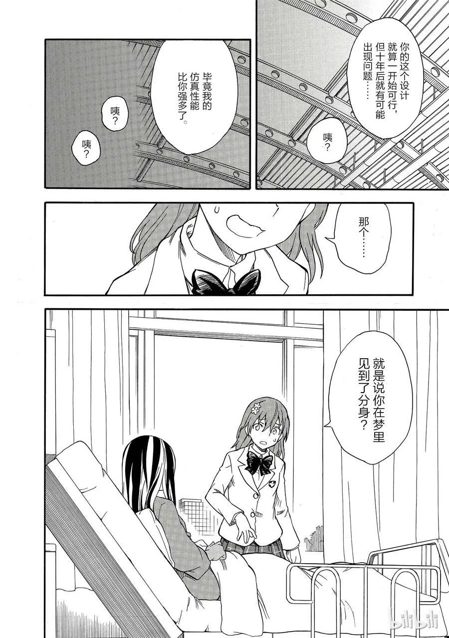 96 重逢 第22页