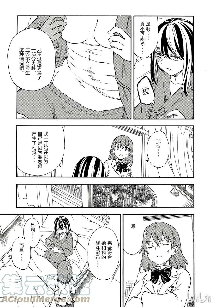 96 重逢 第23页