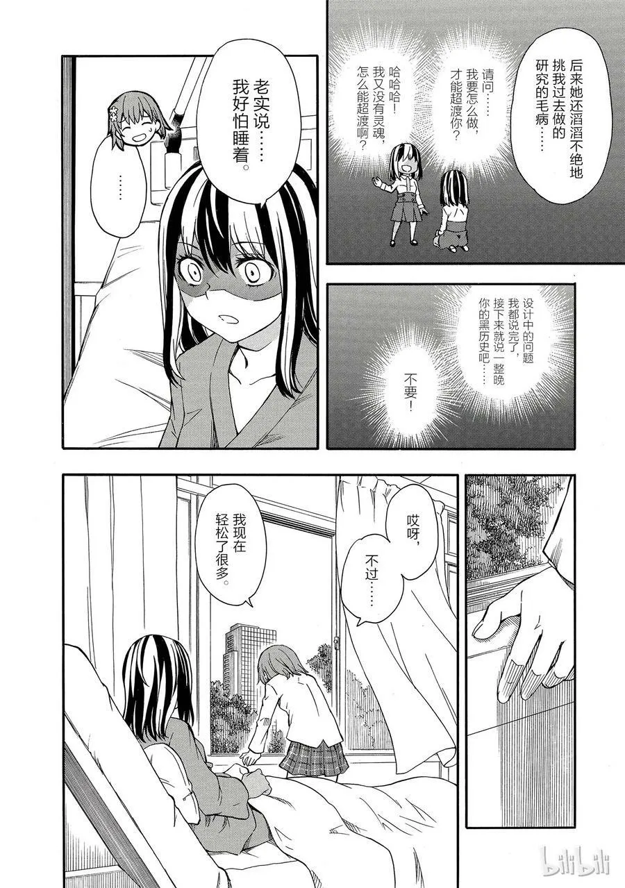 96 重逢 第24页