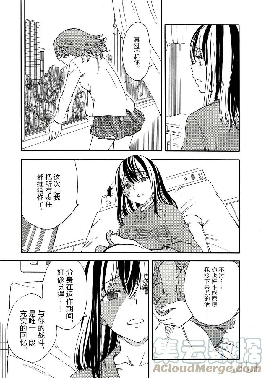 96 重逢 第25页