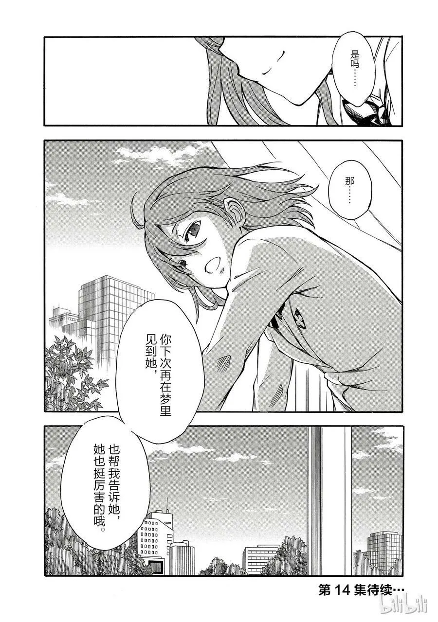 96 重逢 第26页