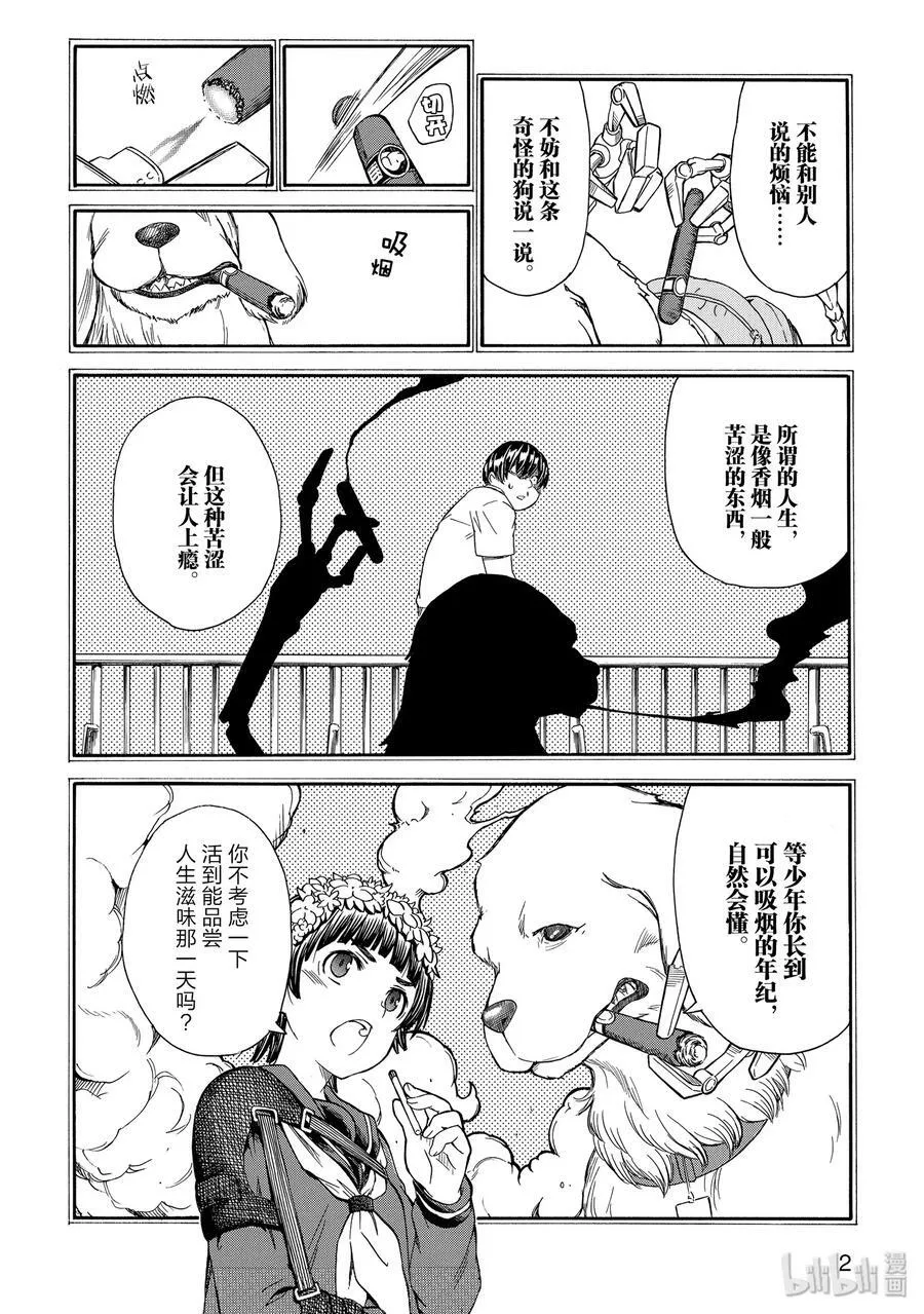 97 心驰 第4页