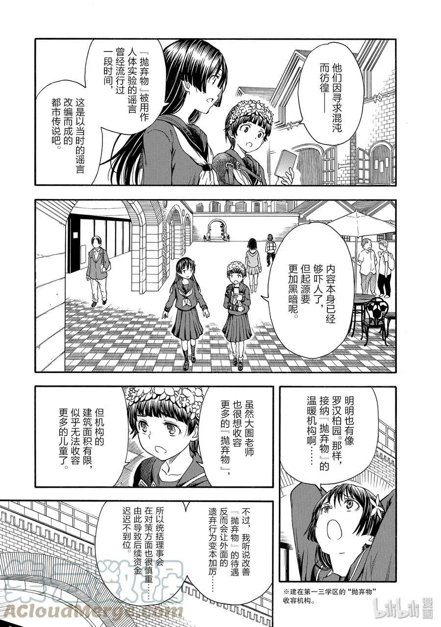 97 心驰 第7页