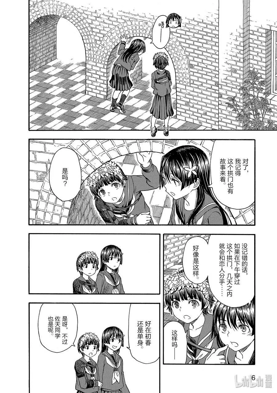 97 心驰 第8页