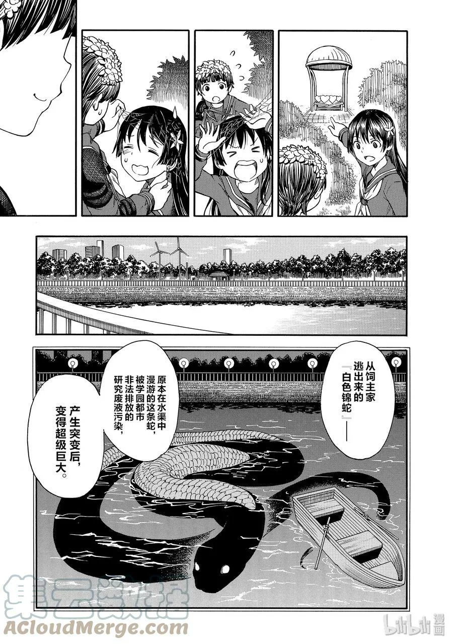 97 心驰 第9页