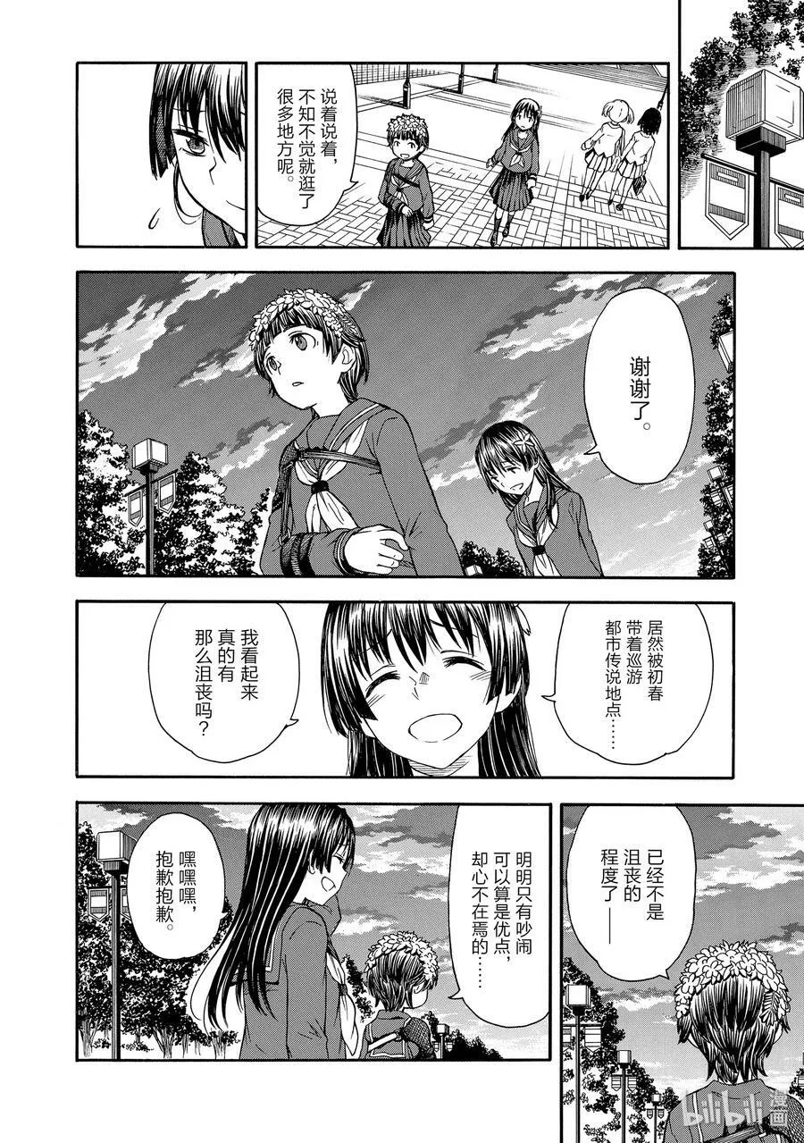 97 心驰 第14页