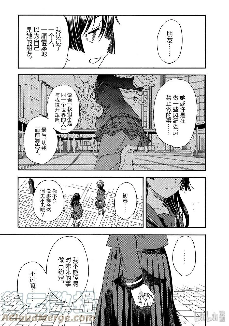 97 心驰 第15页