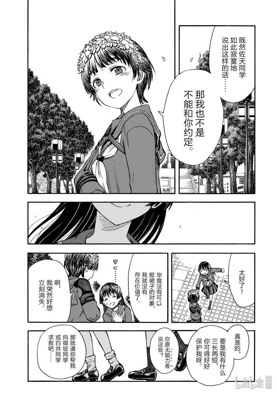97 心驰 第16页