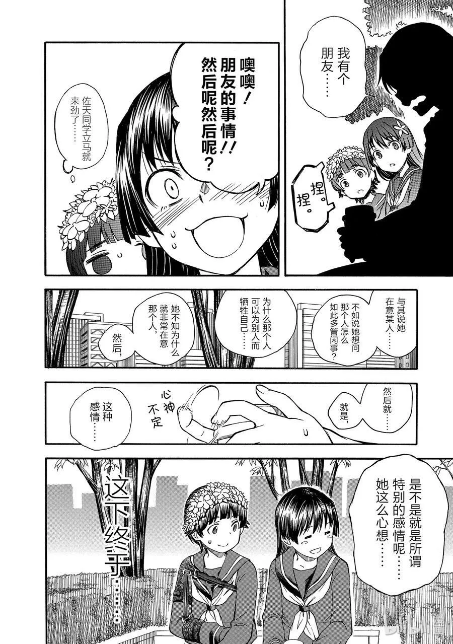 97 心驰 第18页