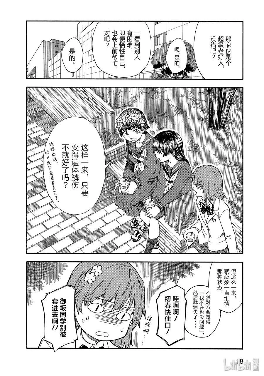 97 心驰 第20页