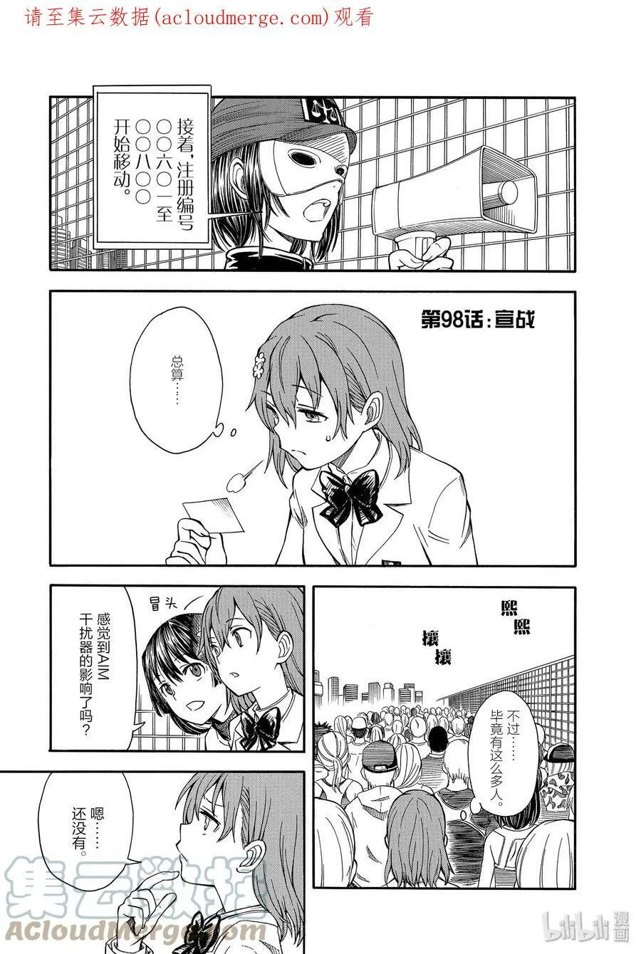 97 心驰 第22页