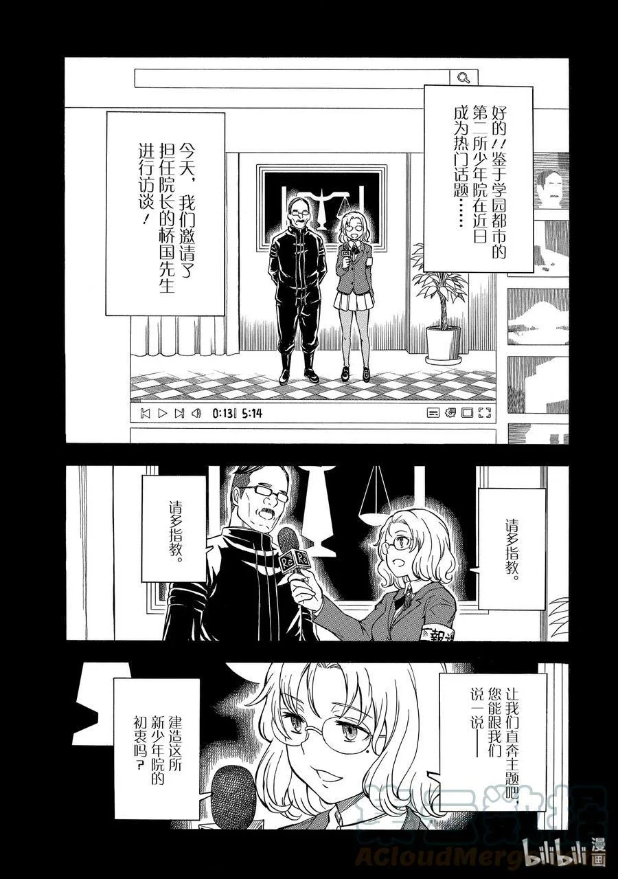 98 宣战 第4页