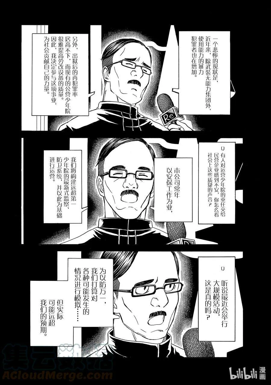 98 宣战 第5页