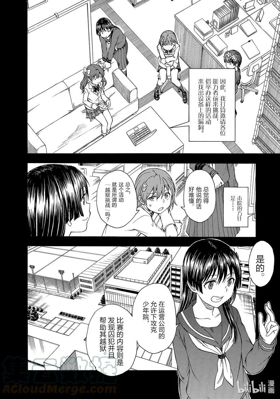 98 宣战 第6页