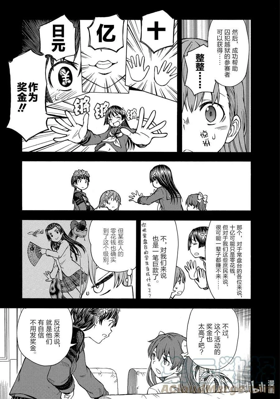 98 宣战 第7页