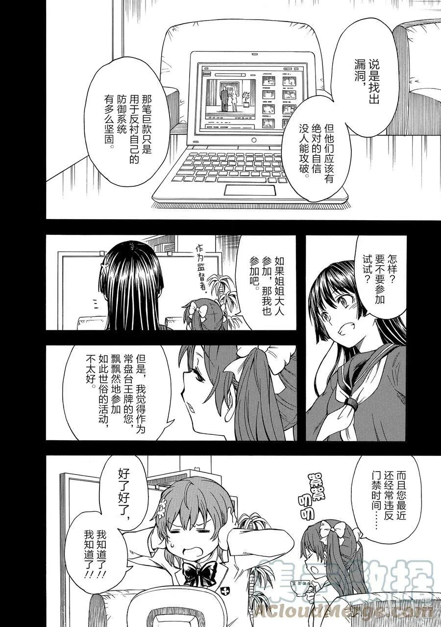 98 宣战 第8页
