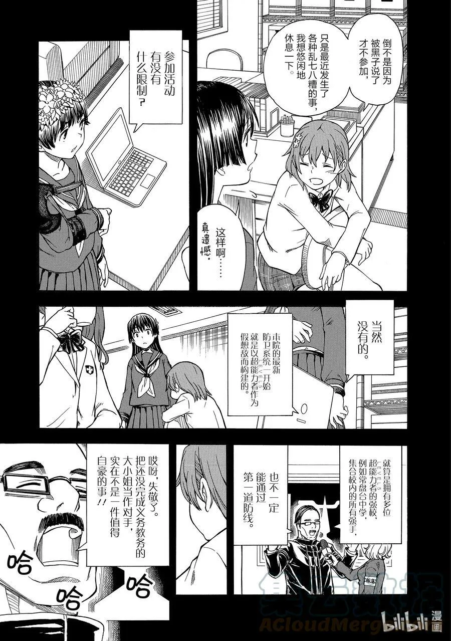98 宣战 第9页