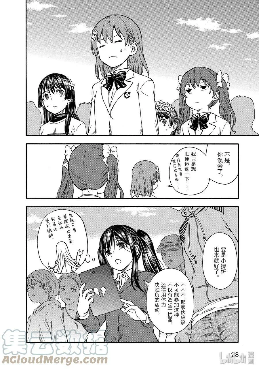 98 宣战 第10页