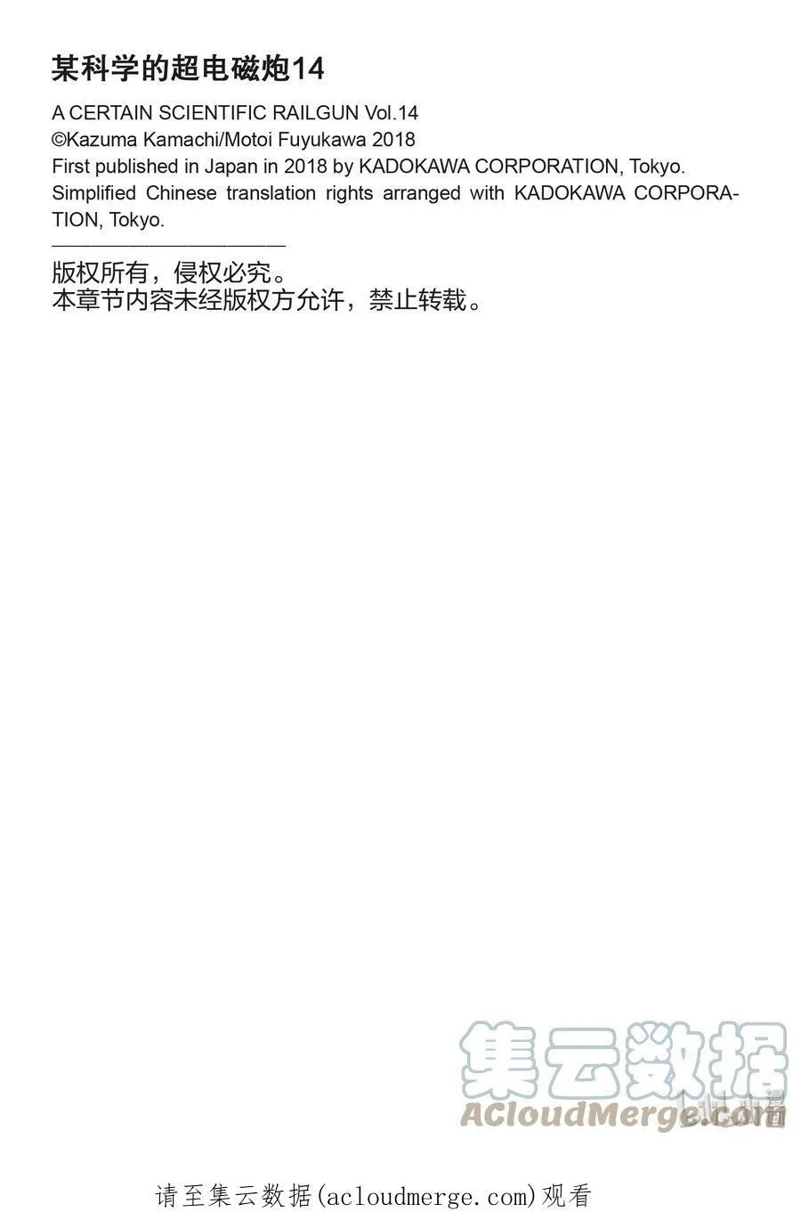 98 宣战 第11页