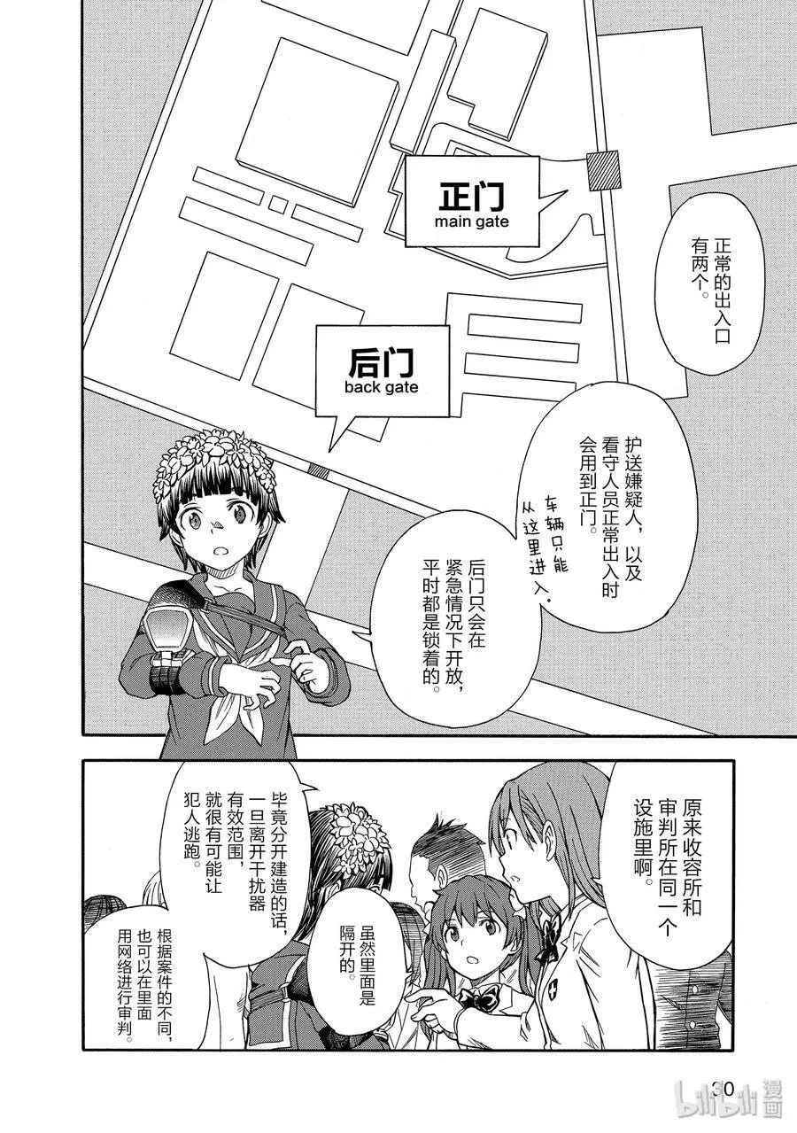 98 宣战 第13页