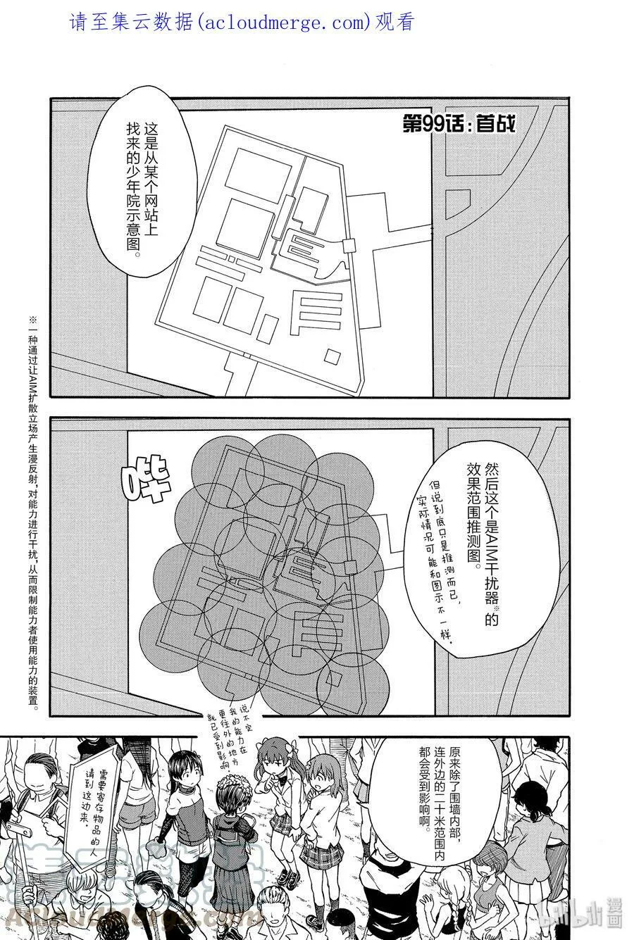 99 首战 第1页