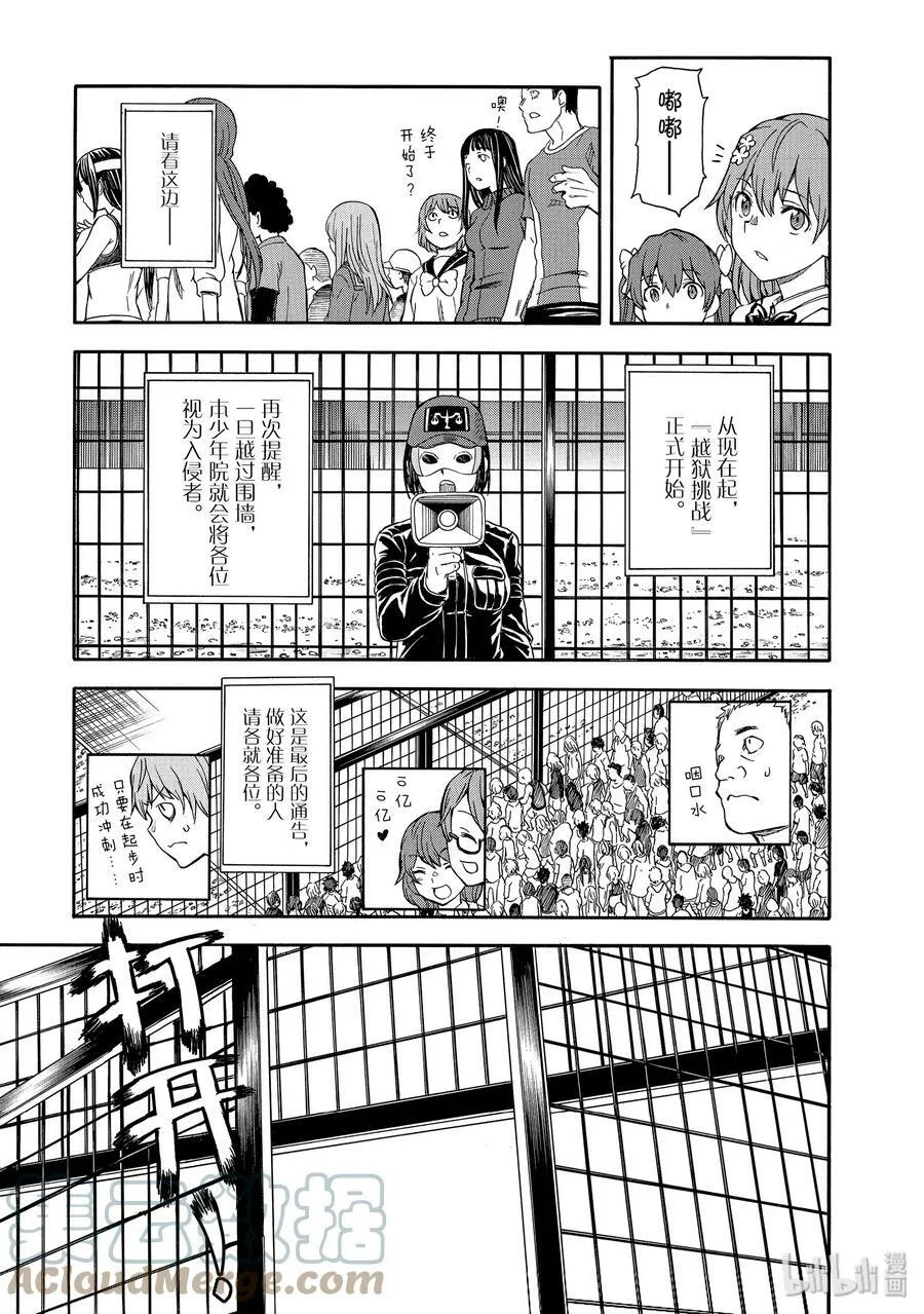 99 首战 第3页