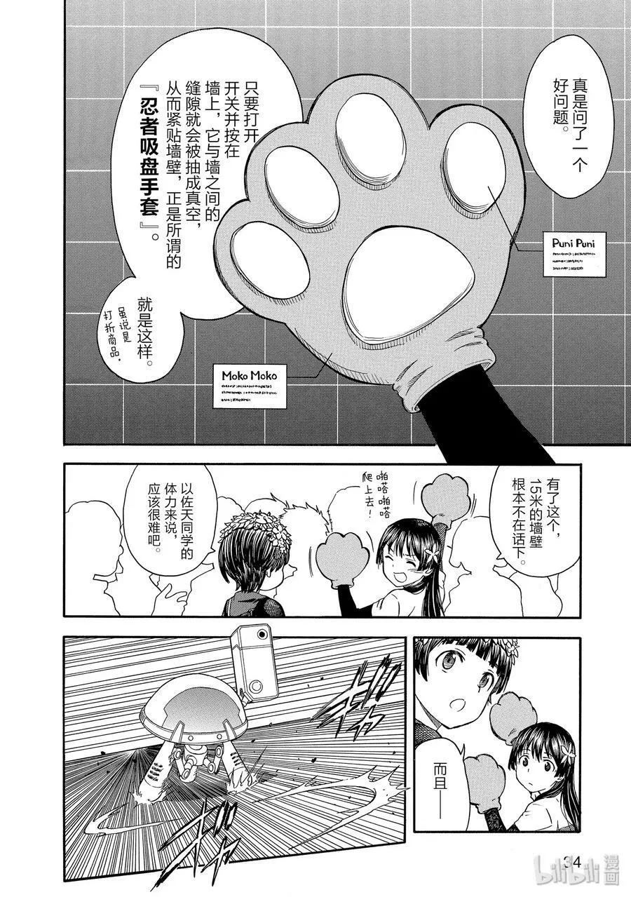 99 首战 第6页