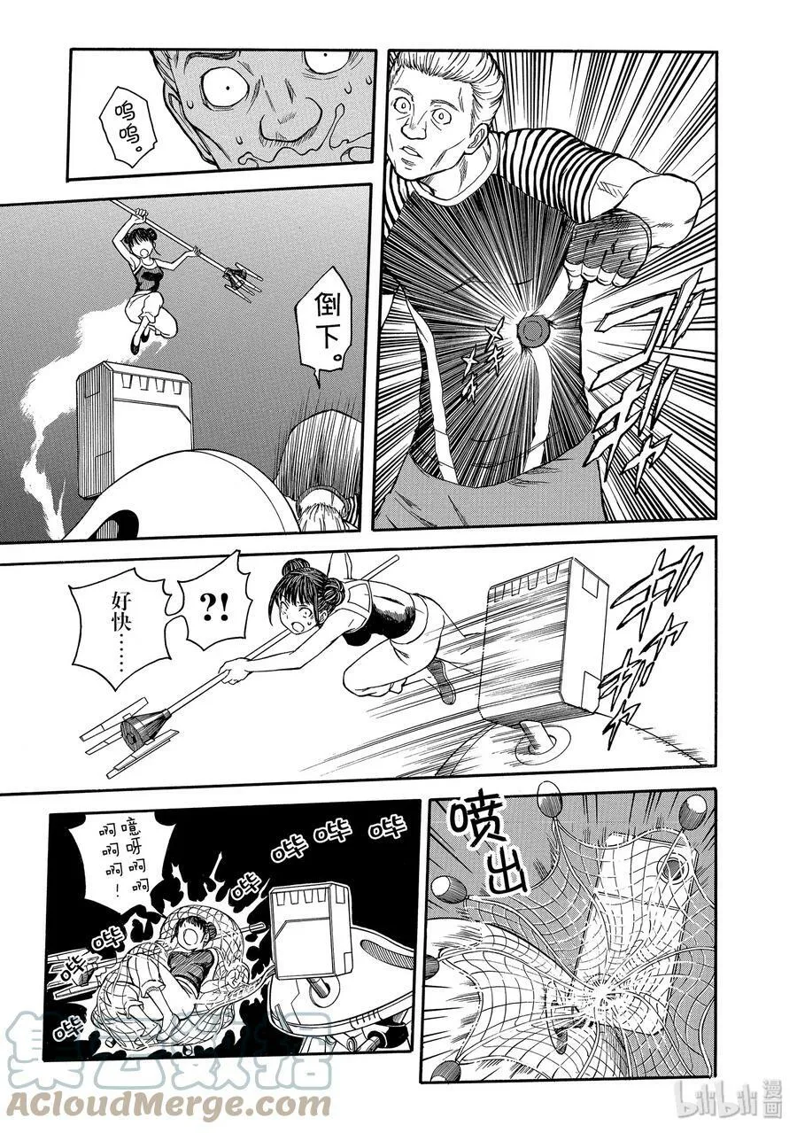 99 首战 第7页