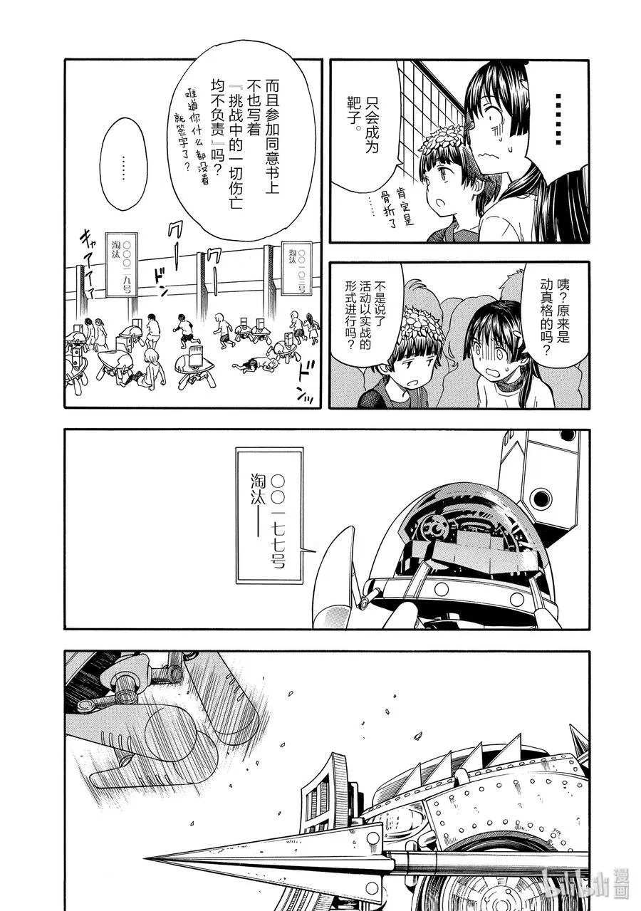 99 首战 第8页