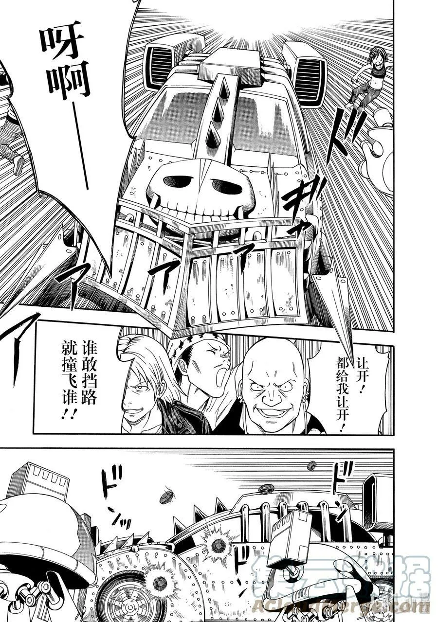 99 首战 第9页