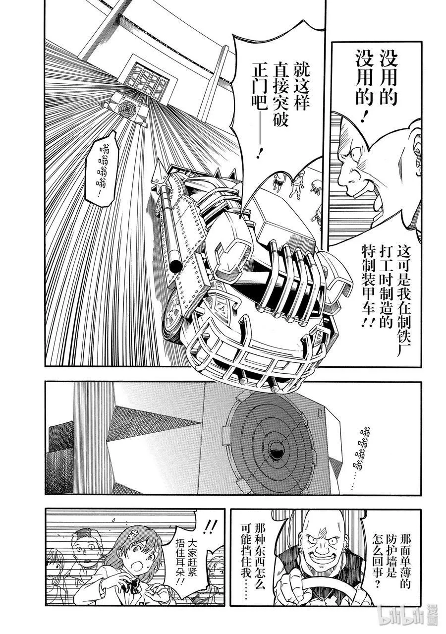 99 首战 第10页