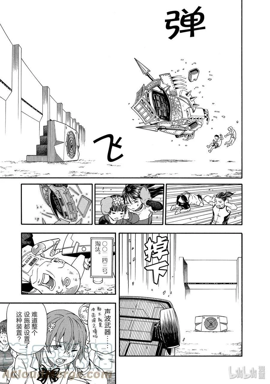 99 首战 第11页