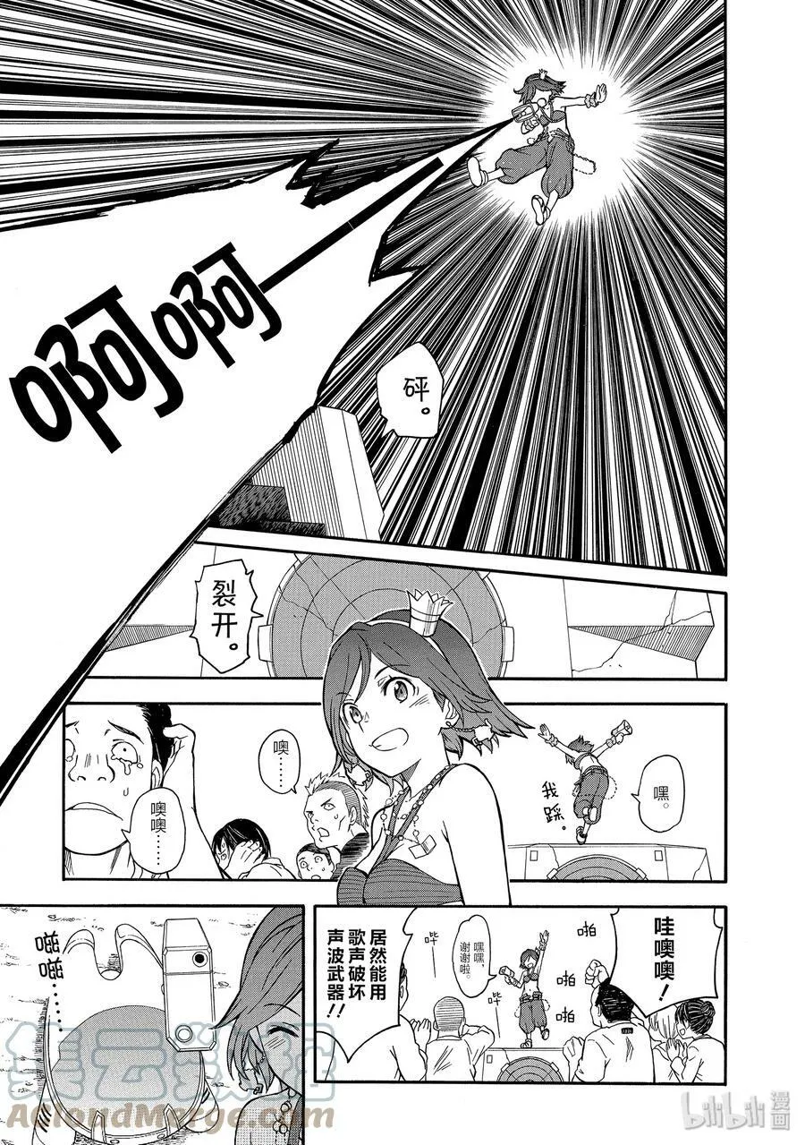 99 首战 第13页