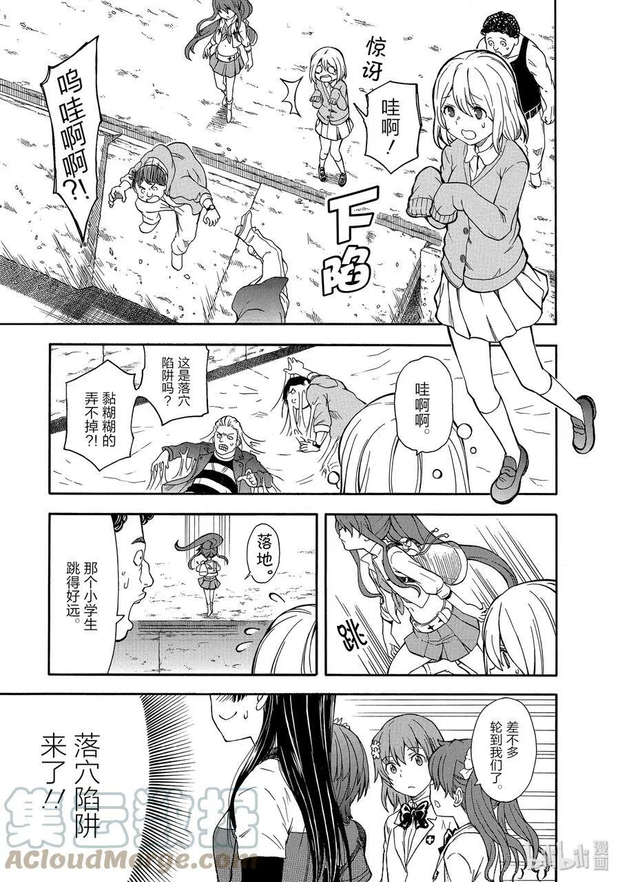 99 首战 第15页