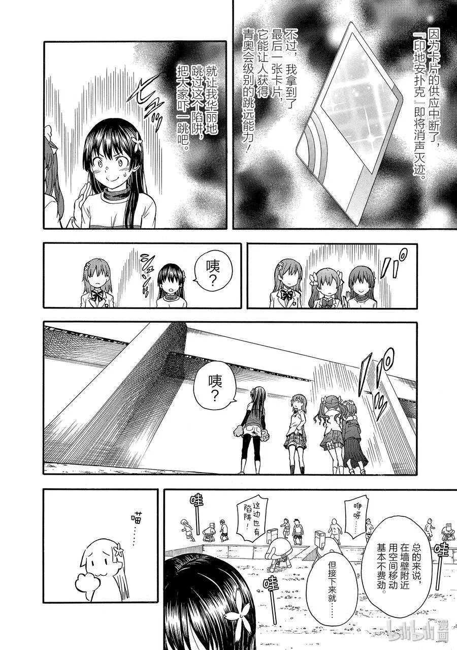 99 首战 第16页