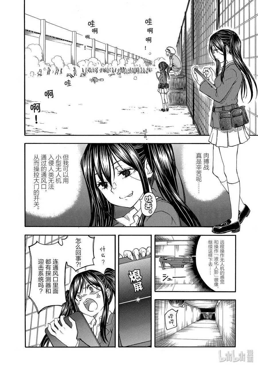 99 首战 第18页