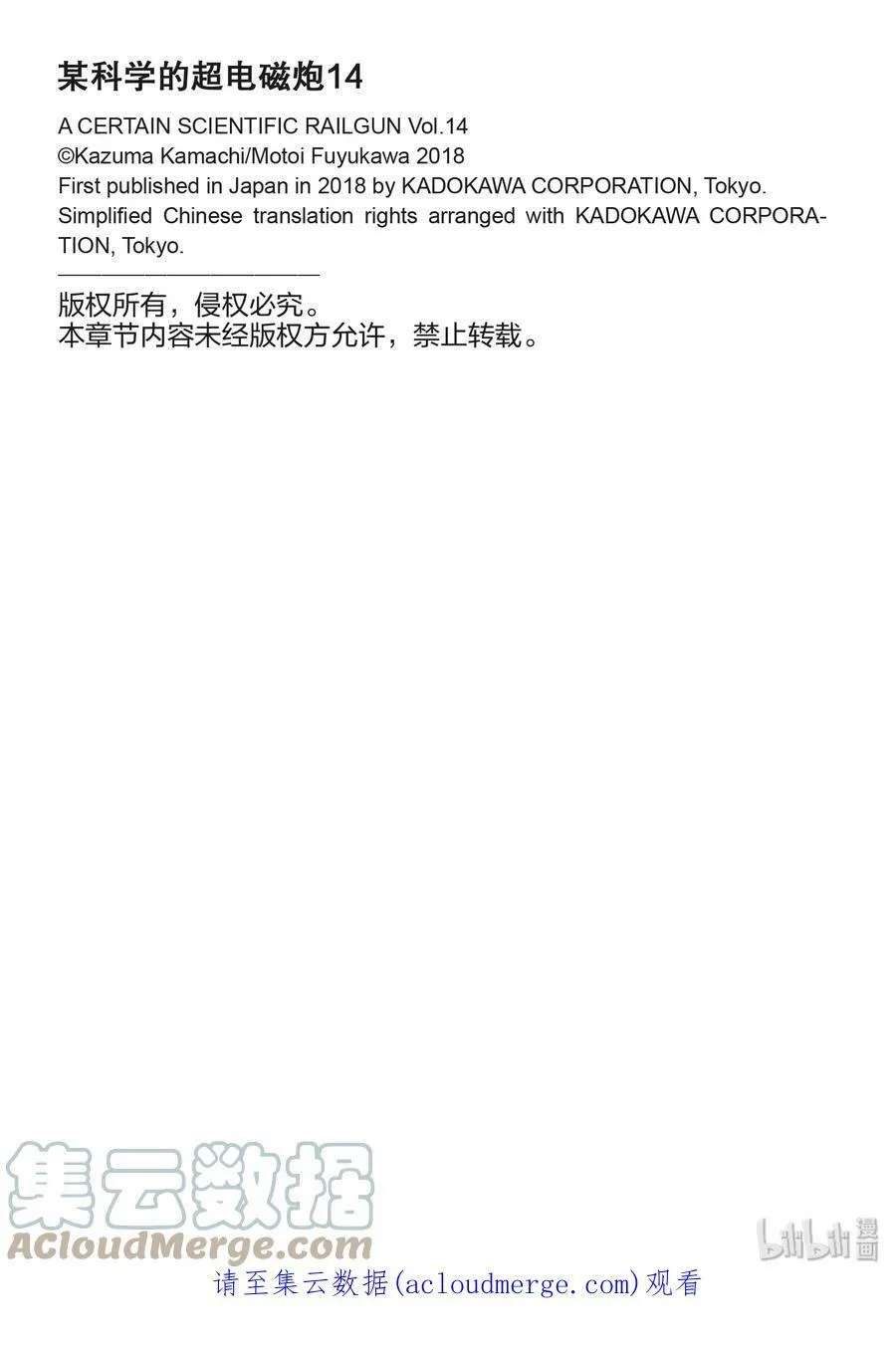 99 首战 第23页