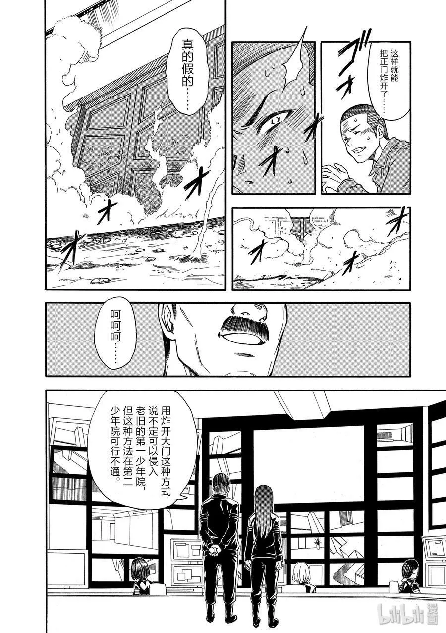 100 铁壁 第2页
