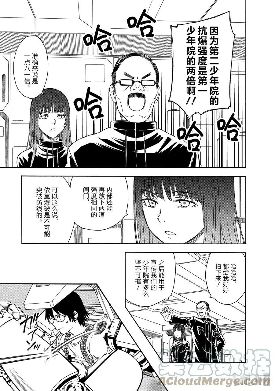 100 铁壁 第3页
