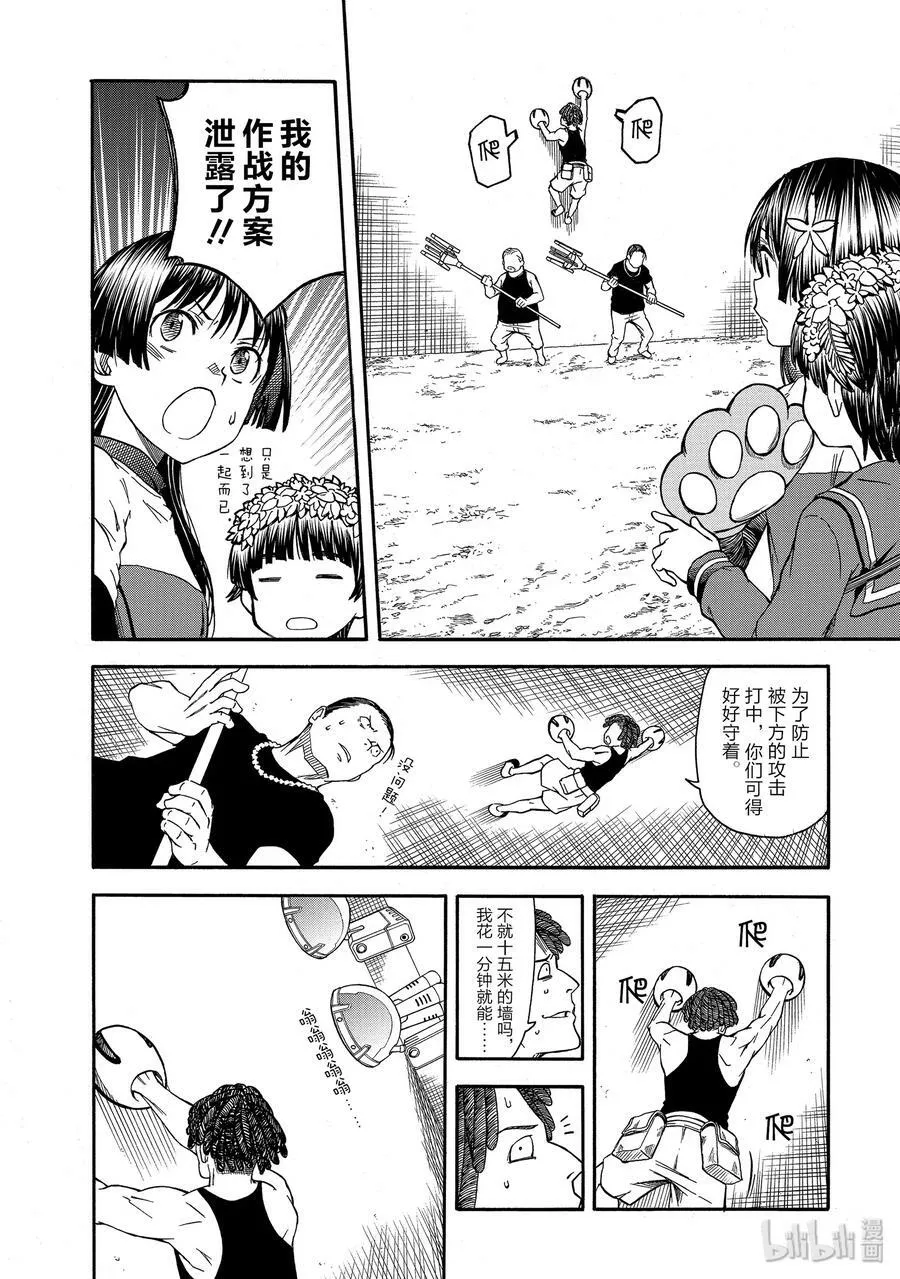 100 铁壁 第6页