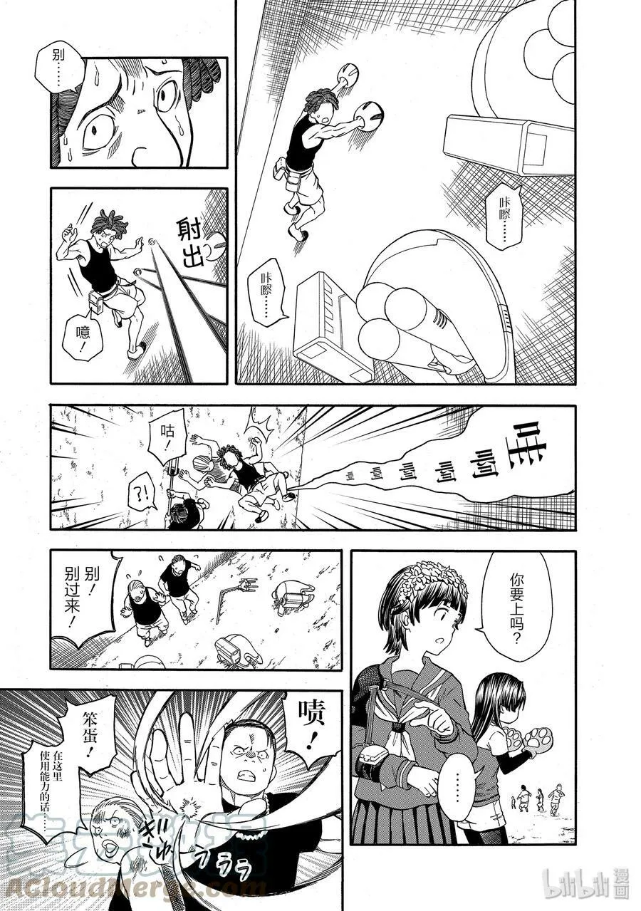 100 铁壁 第7页