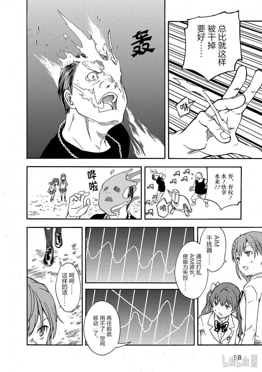 100 铁壁 第8页