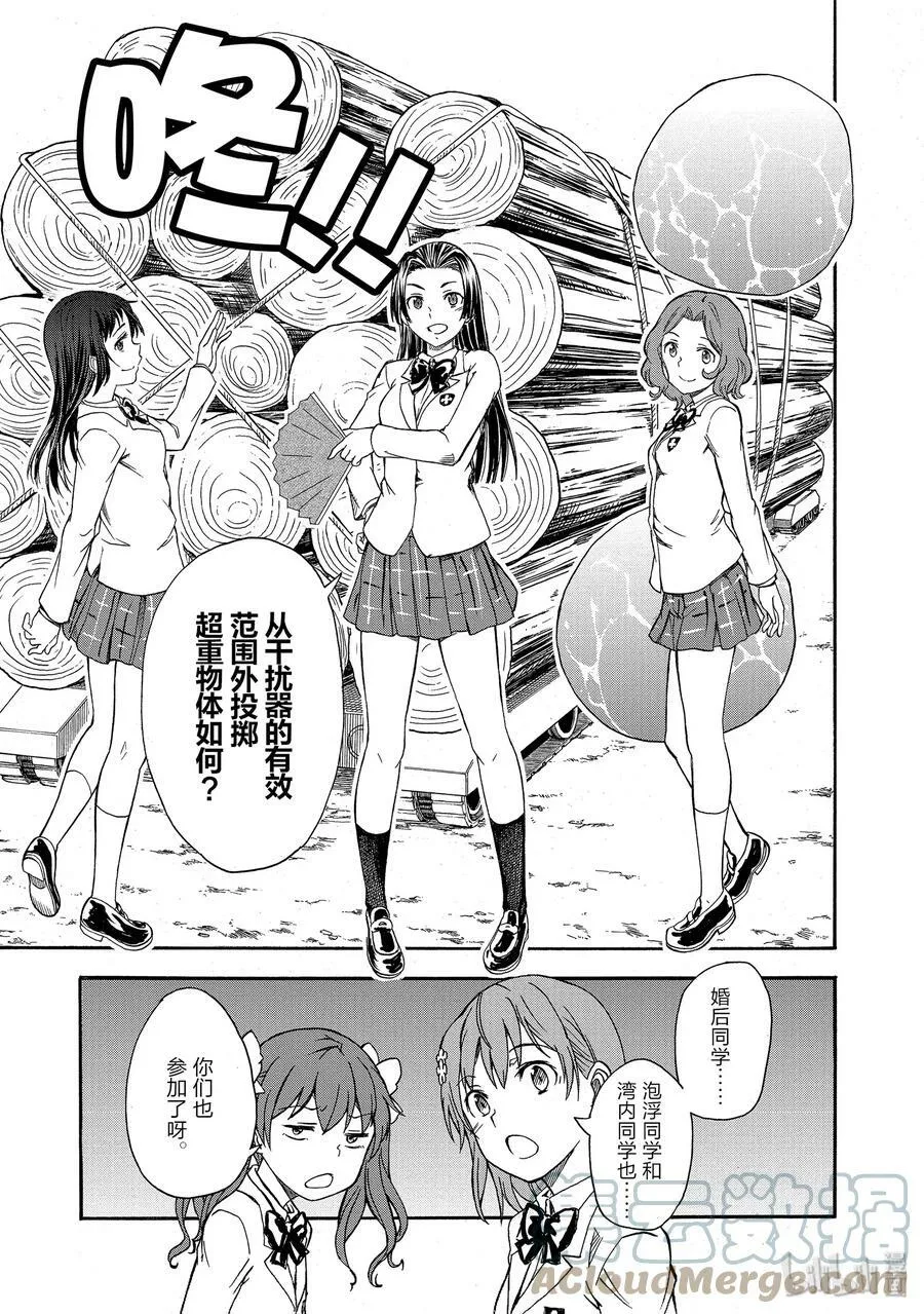 100 铁壁 第9页