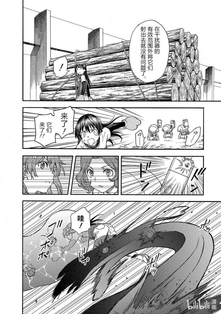 100 铁壁 第10页