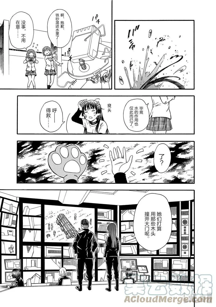 100 铁壁 第11页