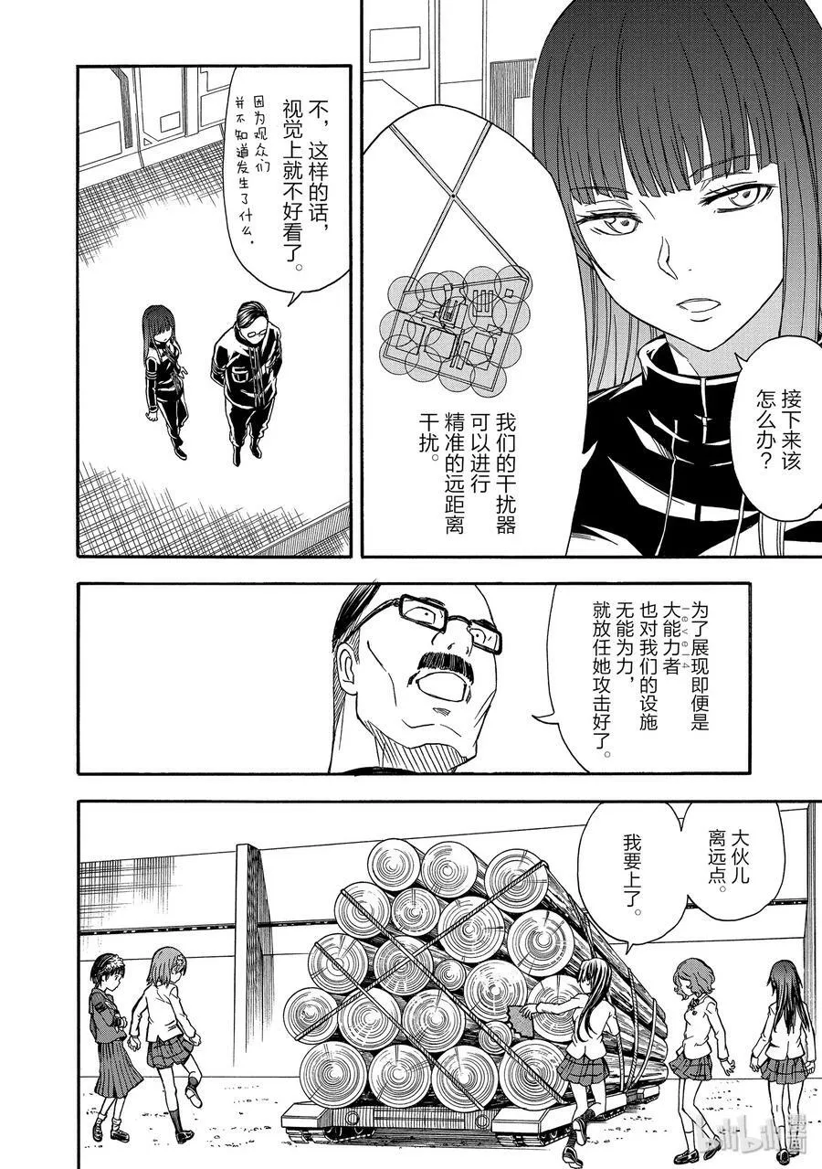 100 铁壁 第12页