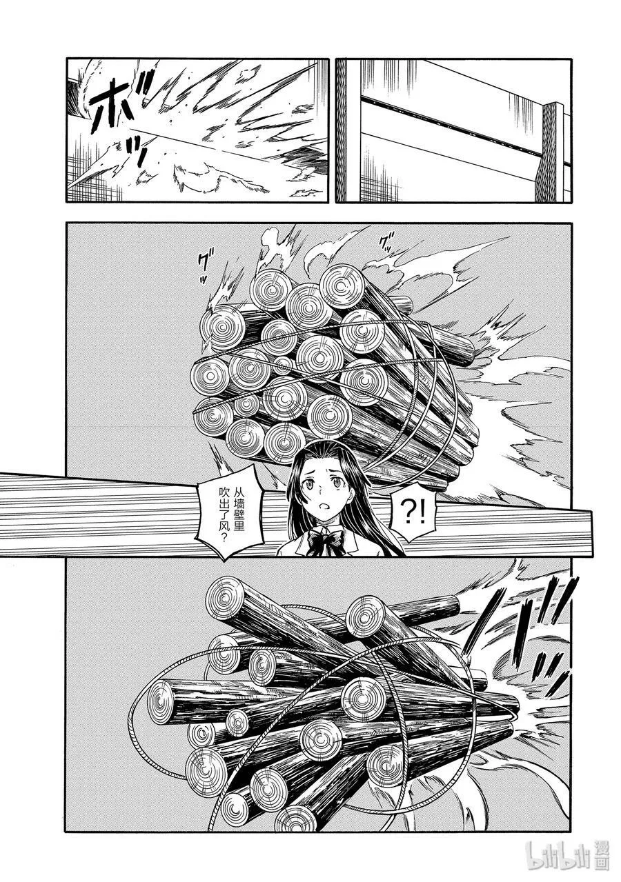 100 铁壁 第14页