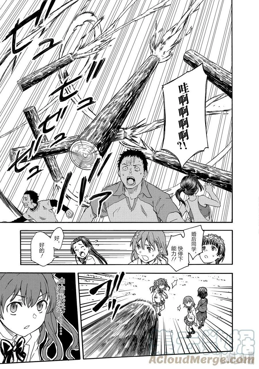 100 铁壁 第15页